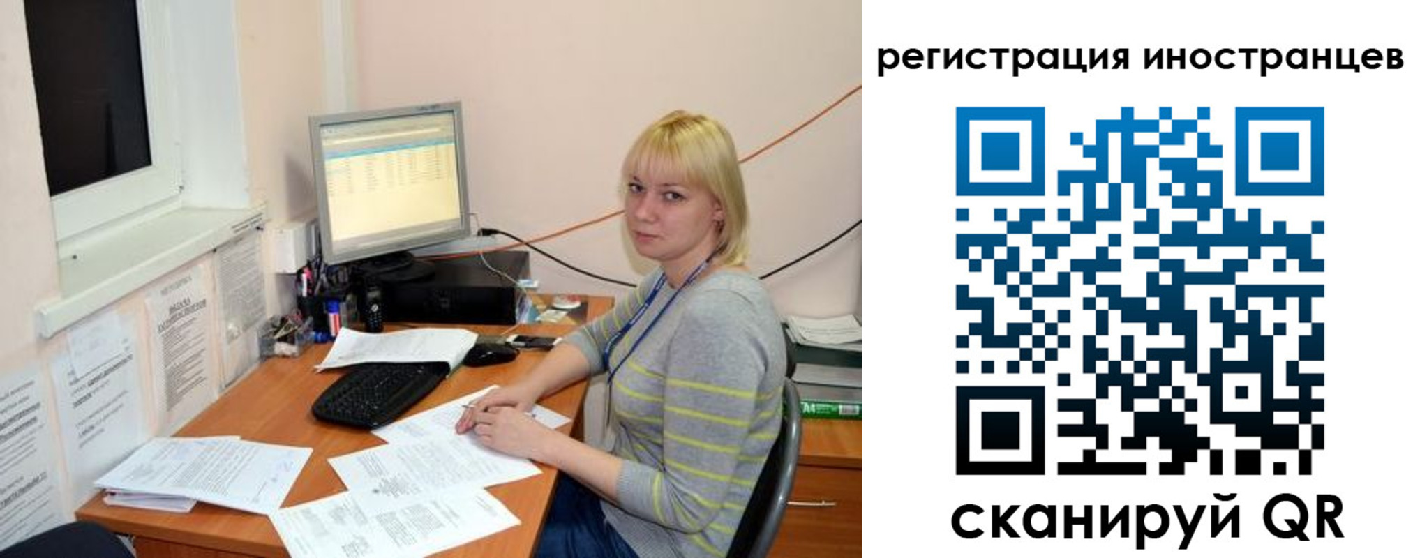 временная регистрация купить в Тольятти