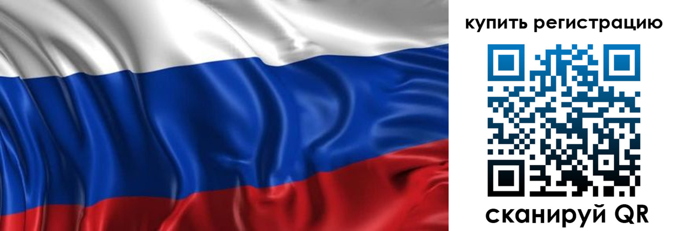 временная регистрация законно в Тольятти