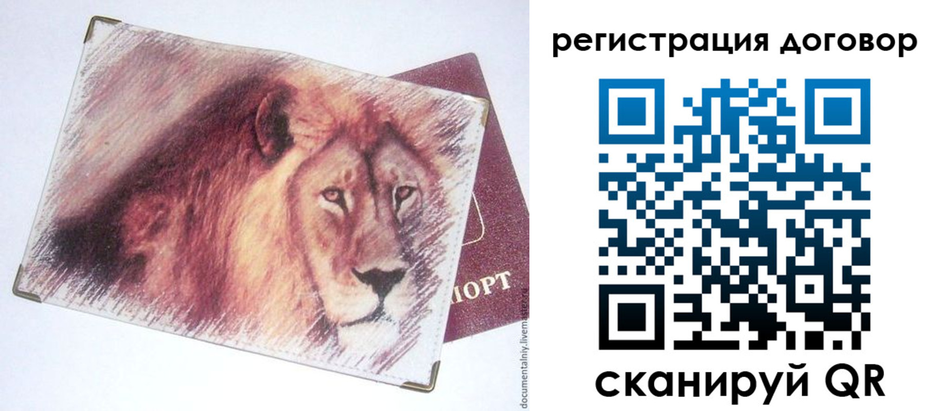 временная регистрация в квартире в Тольятти