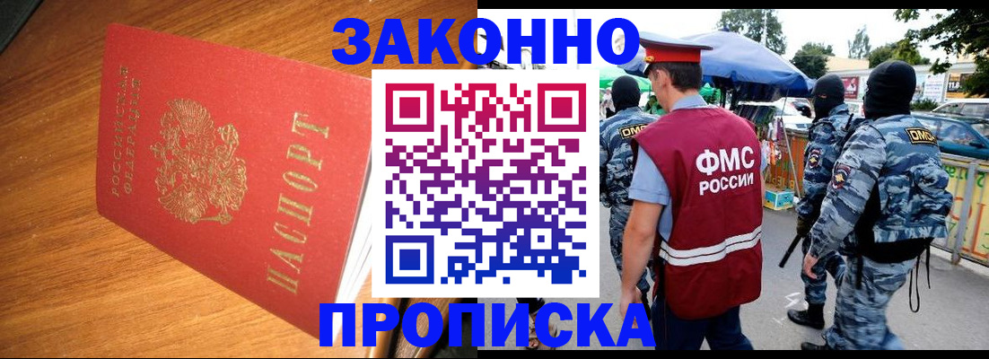 временная регистрация гарантия в Тольятти