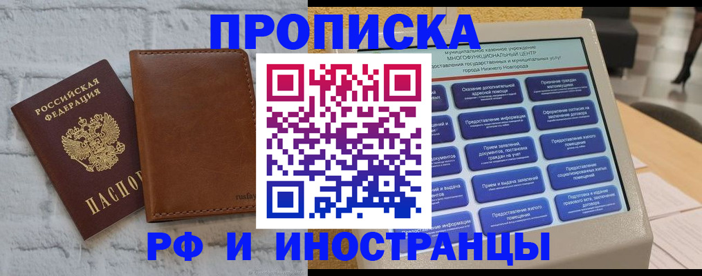 временная регистрация недорого в Тольятти