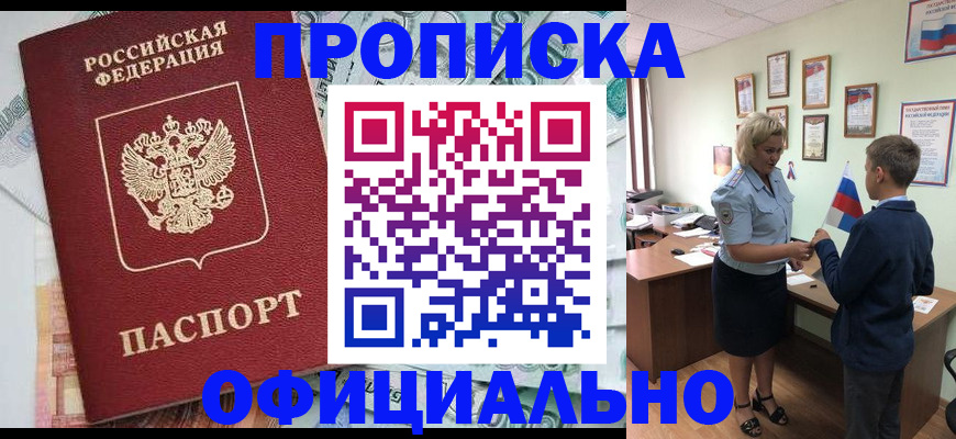 временная регистрация адрес в Тольятти