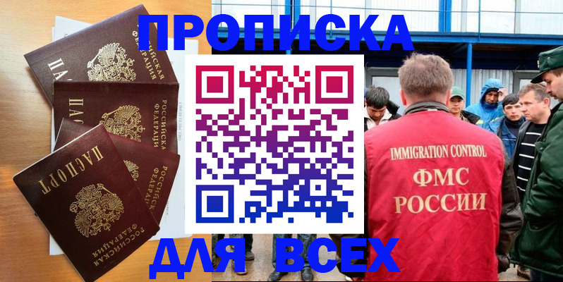 временная регистрация в Тольятти