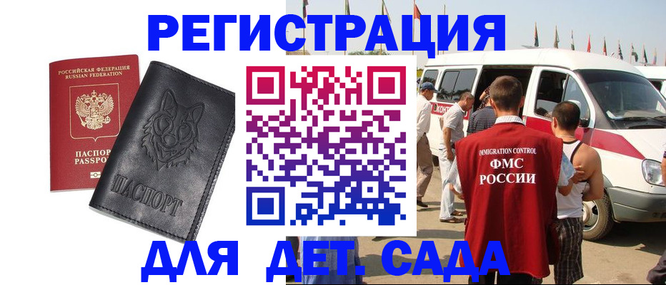 прописка для кредита в Тольятти