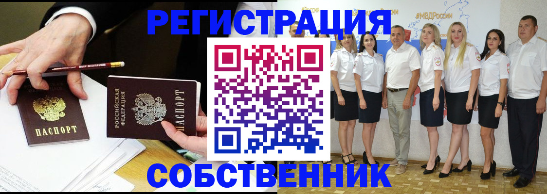 временная регистрация недорого в Тольятти