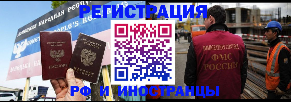 где прописаться в Тольятти